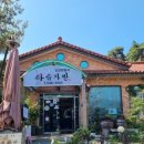 다솜 | 김제 금구면 로컬맛집 건강 한정식 다솜차반 솔직후기 평일점심특선