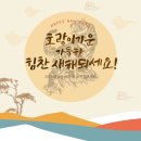 2022년 임인년 설연휴(1/29~2/2) 말랑방구들 출석부 이미지