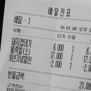 족가네 배방점 이미지