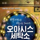 풀빛극장 이미지