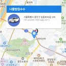 나물밥집 수수