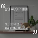 레크리에이션교육기관 이미지