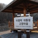 고향마을 이미지