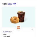 던킨양산증산 이미지
