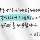 (주)크릭앤리버엔터테인먼트 이미지