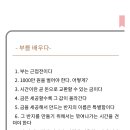 정진카세차장 | &#39;돈은, 너로부터다&#39; 독서 후기