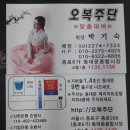 오복주단,동대문 한복맞춤,가성비 한복, 온 가족 한복 맞춤,종로 한복맞춤