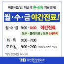 휴먼본정형외과의원 이미지