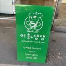 어화댕댕 | [양천구]반려동물 수제간식 전문점 어화댕댕