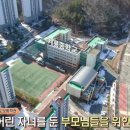 계룡중학교 내 이미지