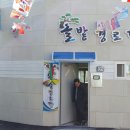 솔밭경로당 이미지