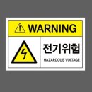 위험표지판-1