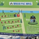 캠핑포유펜션 네이버블로그