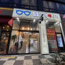 안경매니져디오션시티점 이미지