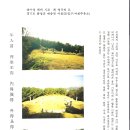 수성최씨시조묘 이미지