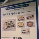 완도막회 - 세종특별자치시 나성북로 9 | 완도막회