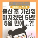 한나메디