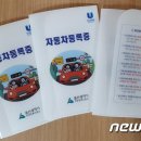 울산광역시 차량등록사업소