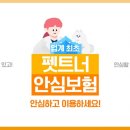 펫트너