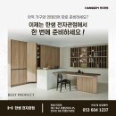 (주)한샘유통