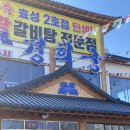(주)24시경희궁 | [인천/계양] 계양구 효성동 맛집 ‘24시경희궁’ - 돼지갈비 솔직후기