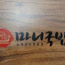 마니시스템 | [천안 직산] 얼큰한 국물 + 푸짐한 부속물 + 맛있는 소스! 천안 직산 마니국밥