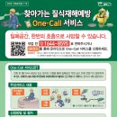 원콜 이미지