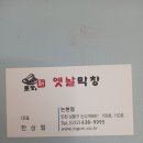 토고리옛날막창소갈비관교점 | 인천 논현동 맛집(옛날막창)고기집 여러부위 즐긴 후기