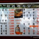 지리각 Daum카페
