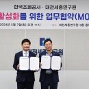 지역경제활성화연구원 이코리아