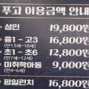 푸고 대전관평점 이미지