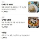 금문도 | 강화도 웨이팅 맛집 금문도 웨이팅 후기, 메뉴 추천