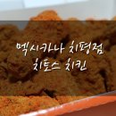 맥시카나치평점 이미지