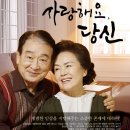 사랑해요 당신 이미지