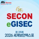 CCTV 통합관제센터 화장실 | [SECON 2026] 직접참관 후기, 에이비아이 코리아가 본 보안 트렌드