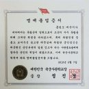 홍범도 장군 육사 명예졸업장은 또 어떻게 하나 이미지