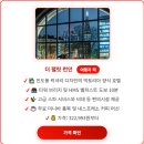 더 엘 관광호텔(THE L HOTEL) | 런던 타워 인근 숙소 뷰맛집 장기숙박 스위트룸 가성비 실제 후기 총정리