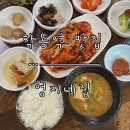 [학동역 맛집] 가정식 백반 메뉴가 많은 학동역 밥집 ‘엄지네집’ 후기. 이용시간/메뉴