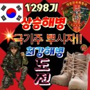 1298기 극기주 응원앵카 신청하세요!! 이미지