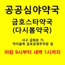 상무종로약국 이미지