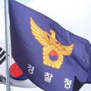 음주운전 2회 적발 총경, 또 교통과장 발령…4년 전 ‘인사 철회’ 무색 이미지