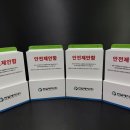 (주)천일 - 1720 | 안전 제안함 제작 전문 업체 천일*지(주) 사례