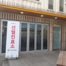 신사동주민센터 관악FM