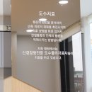 삼성탑마취통증의학과의원 이미지