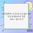 조은잉크