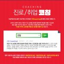 삼성취업컨설팅 이미지