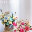 리에또플라워꽃집 | 호원동꽃집 리에또플라워 가격 위치 영업시간