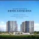 시립장현호반써밋어린이집 | 시흥거모 B1 호반써밋 사업개요 입지환경 분양가 공급일정 견본주택 알아보기