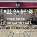 [학부모회 연수 추천] 우리 아이 학교 행사 장식, 엄마 손으로 직접! 만족도 200% 풍선아트 수업 🎈