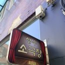 [공연리뷰] 연극 돌고도라 도라희 _# 싸우면서도 결국 서로뿐이었던 시간